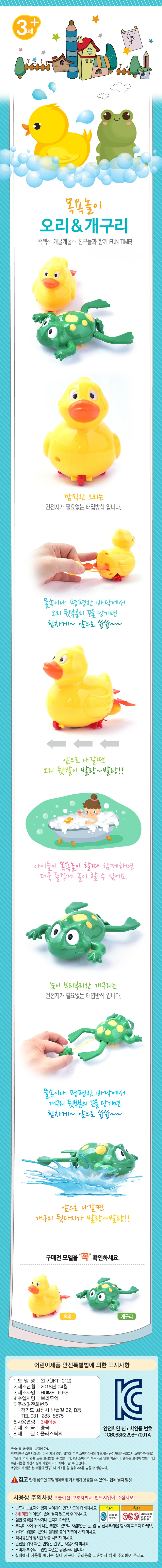 7.오리 물놀이 수륙양육 물에서도 바닥에서도 상세1