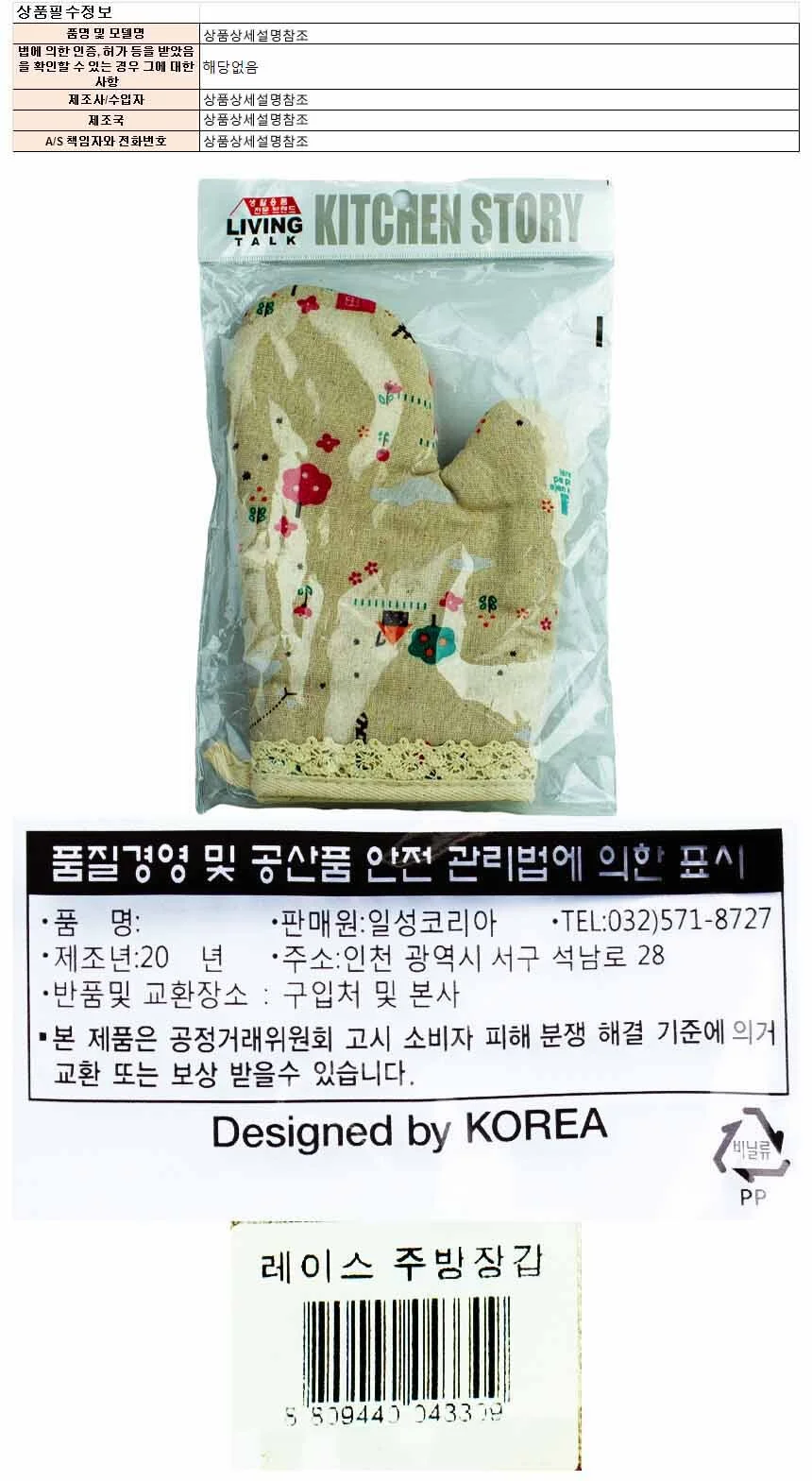 내열 주방장갑 조리용 실리콘 손잡이 오븐장갑 상세1