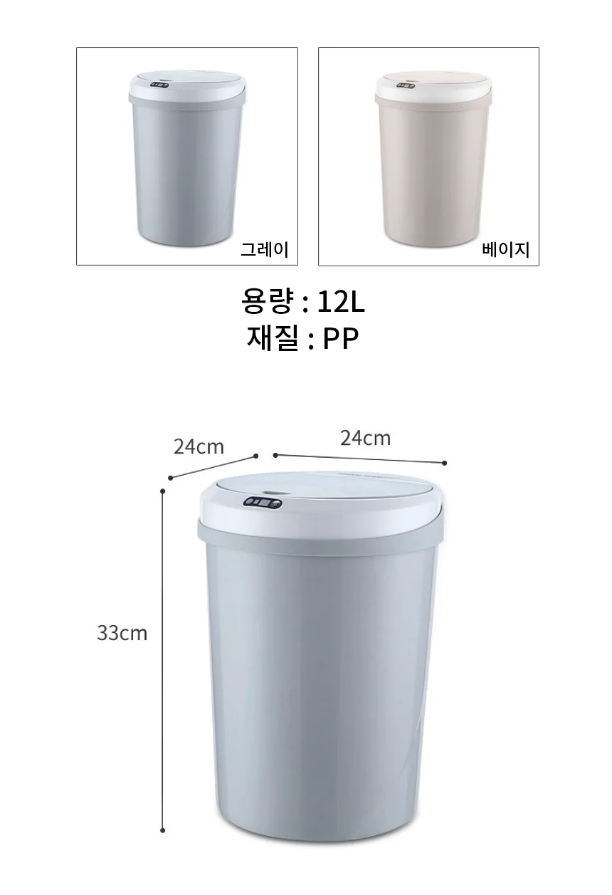 스마트 센서 쓰레기통 모션 감지 대용량 휴지통 슬라이드캡 무릎 손 발 상세2