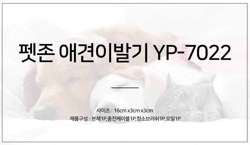 부분 애견 이발기 바리깡 애견용품 애완용품 미용가위 상세1