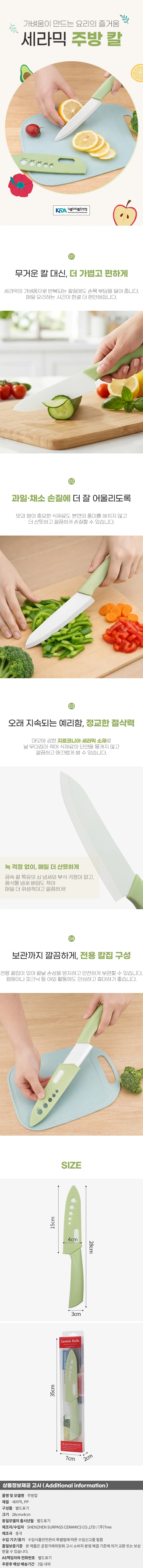 코니아 세라믹칼 가벼운 과일 채소 손질용 주방칼 상세1