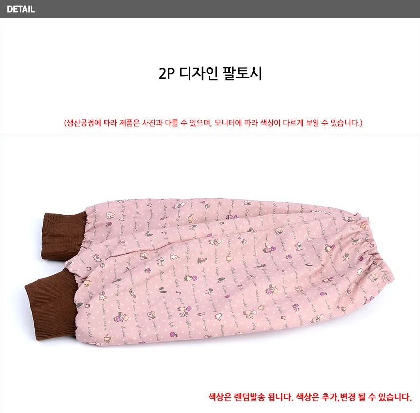 2P 디자인 팔토시 상세5