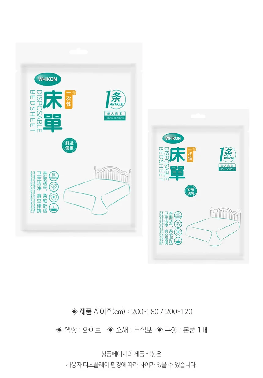일회용 침대시트 200x120 시트 침대커버 매트리스시트 침대보 침대매트커버 침대덮개 상세5