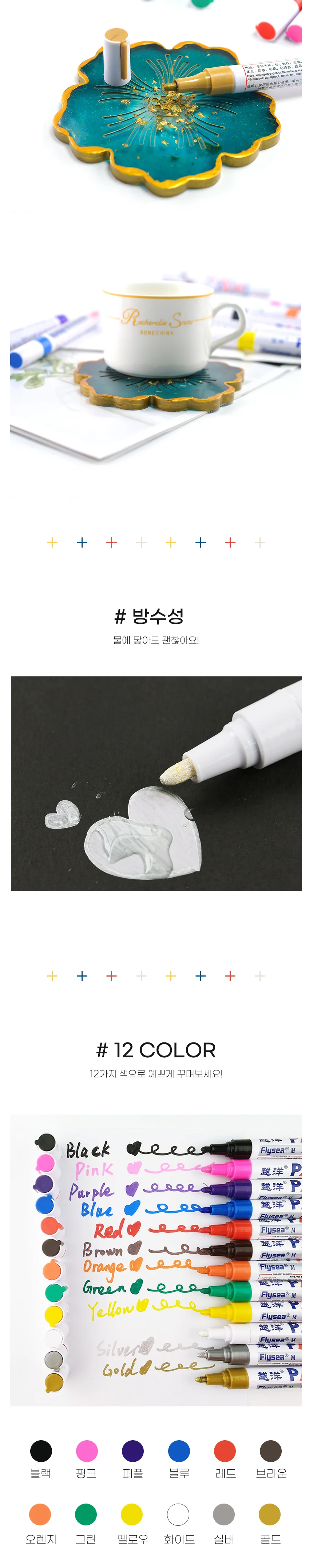 아크릴 페인트 마카 드로잉 아크릴펜 마커펜 12색 상세2