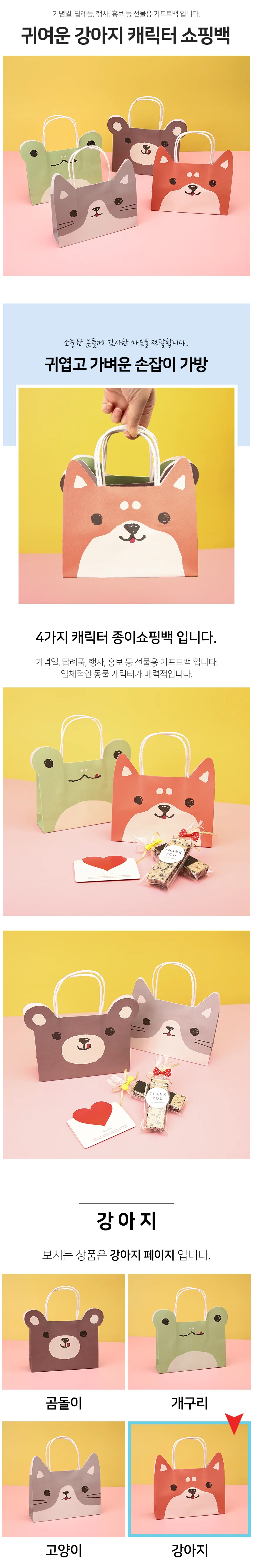 종이 쇼핑백 고급쇼핑백 선물쇼핑백 간식답례품 상세2