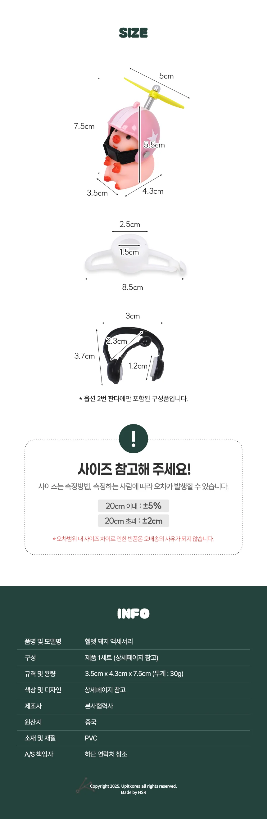 헬멧 돼지 귀여운장식품 파우치키링 가방키링 상세4