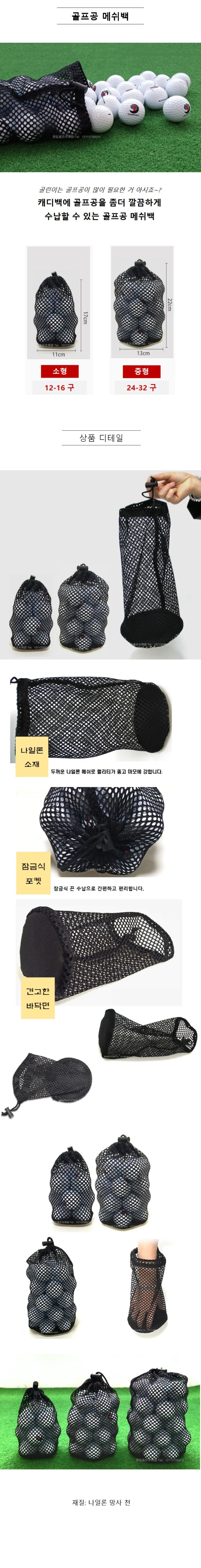 골프공 골프볼 망사 파우치 케이스 주머니(12-16구) 상세1
