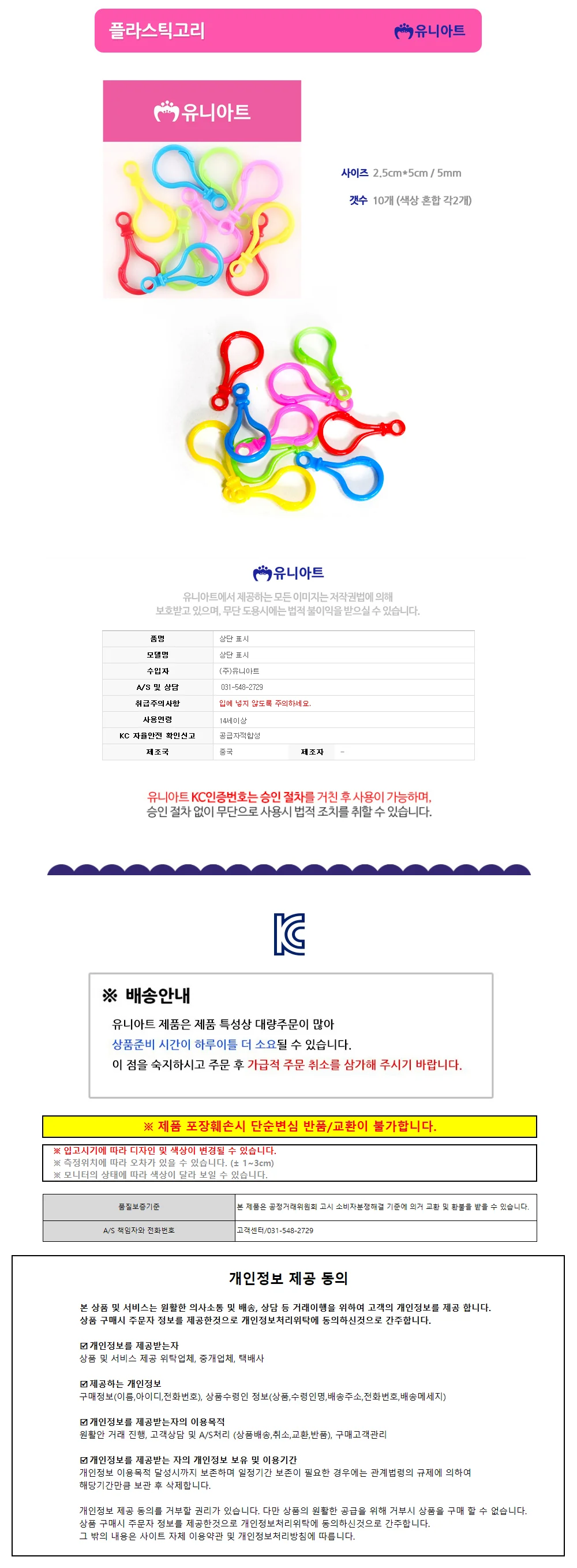 1000 플라스틱 고리 원터치고리 키링만들기재료 장식고리 상세1