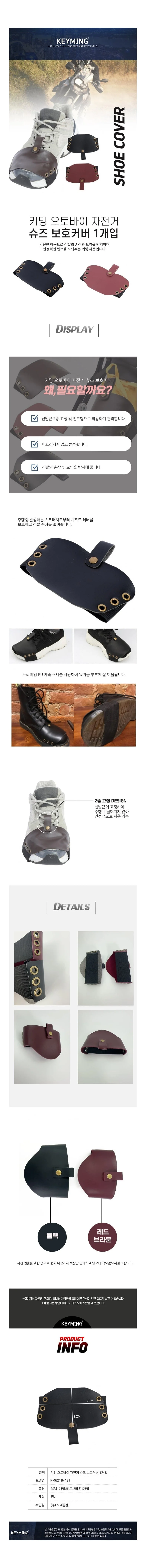 오토바이 자전거 슈즈 기어패드 상세1