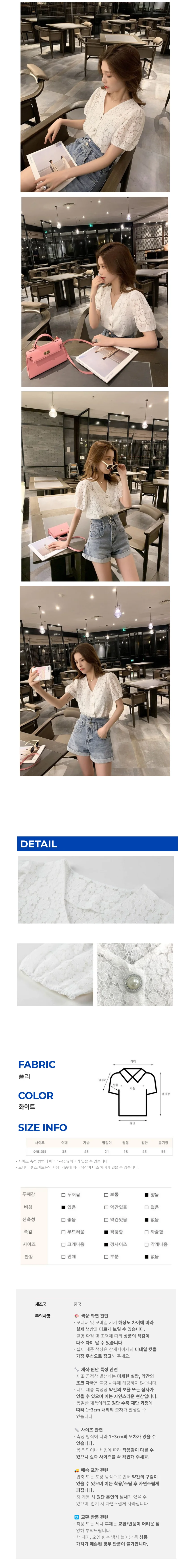 러블리 레이스 퍼프 브이넥 블라우스 플라워 시스루 데일리룩 하객룩 상세2