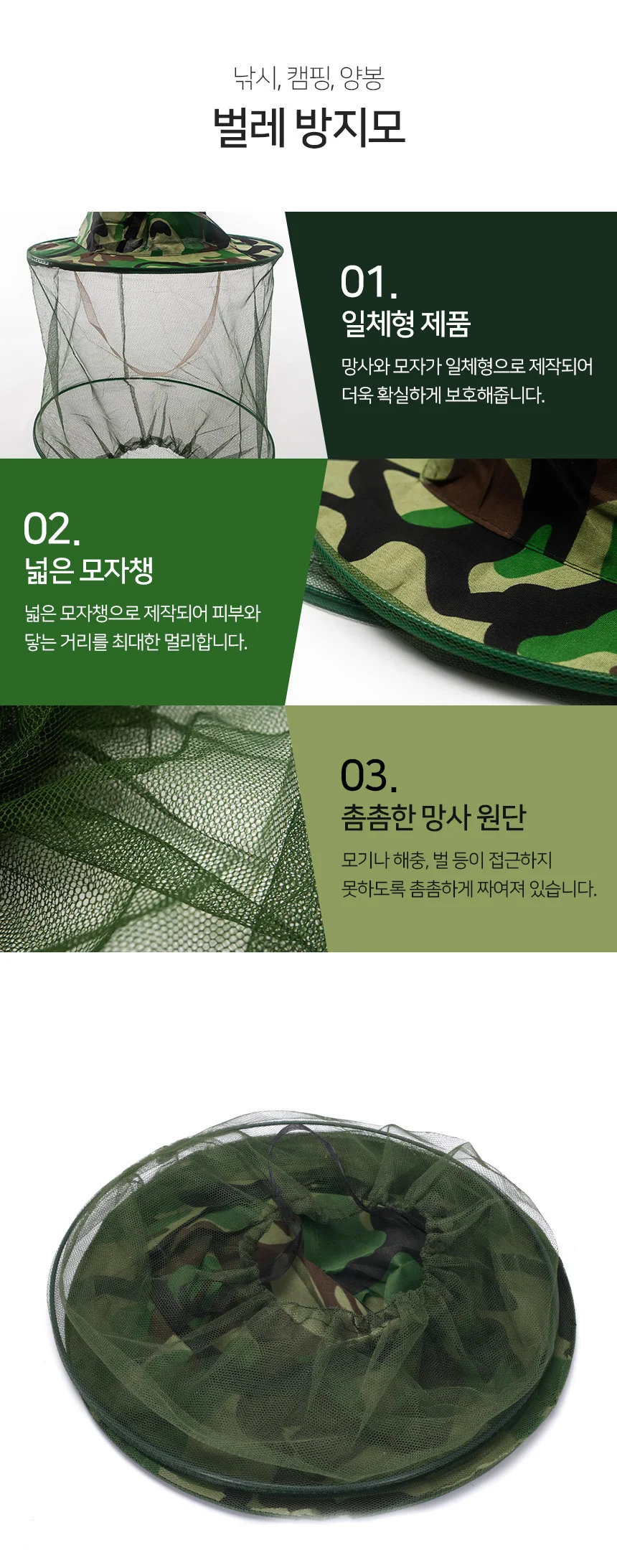 벌레방지모자 그린 방충모자 벌초모자 벌초망 벌초용품 날파리모자 상세3