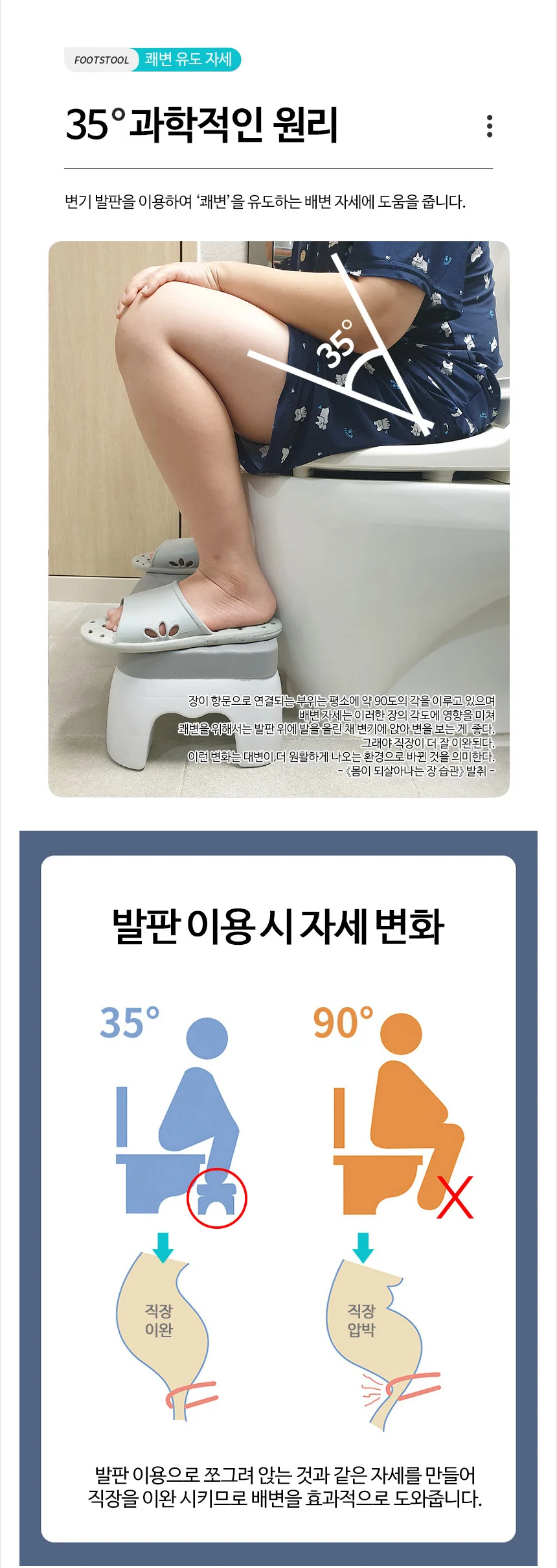 변기발판 발 변기 논슬립 받침대 쾌변 화장실발받침대 변기발판 변기받침대 변기발받침대 변기발받침 상세2