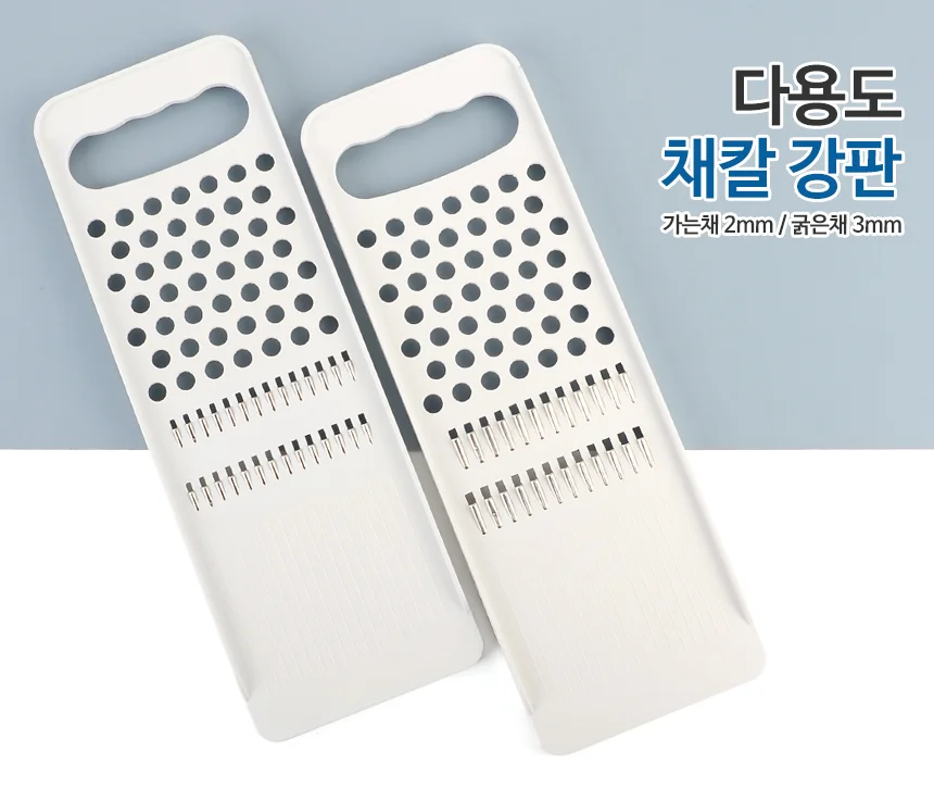 다용도 채칼 강판 상세1