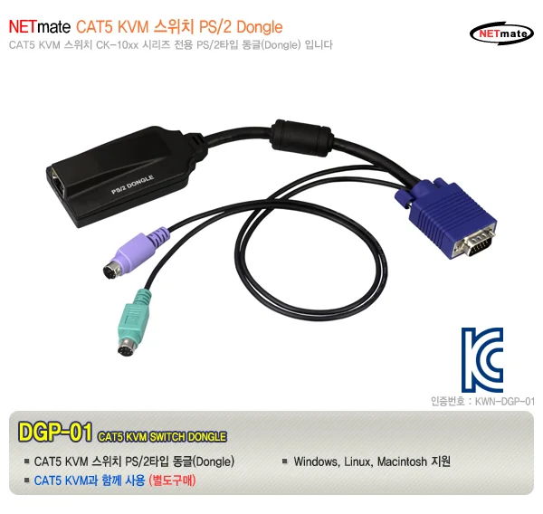 KVM PS2 동글 스위치 스위치 공유기 분배기 선택기 상세1
