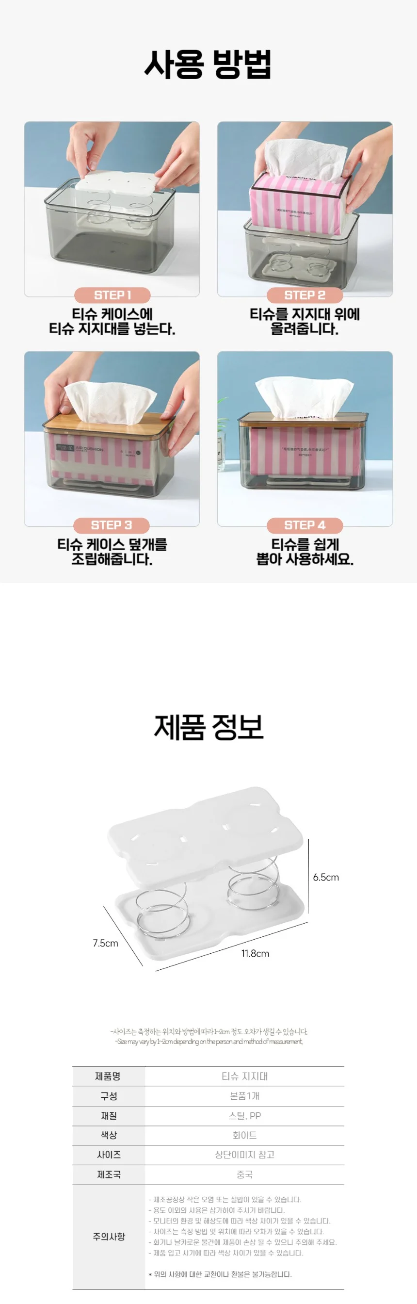 뽑아쓰는 키친타올 각티슈 박스 스프링 지지대 상세4
