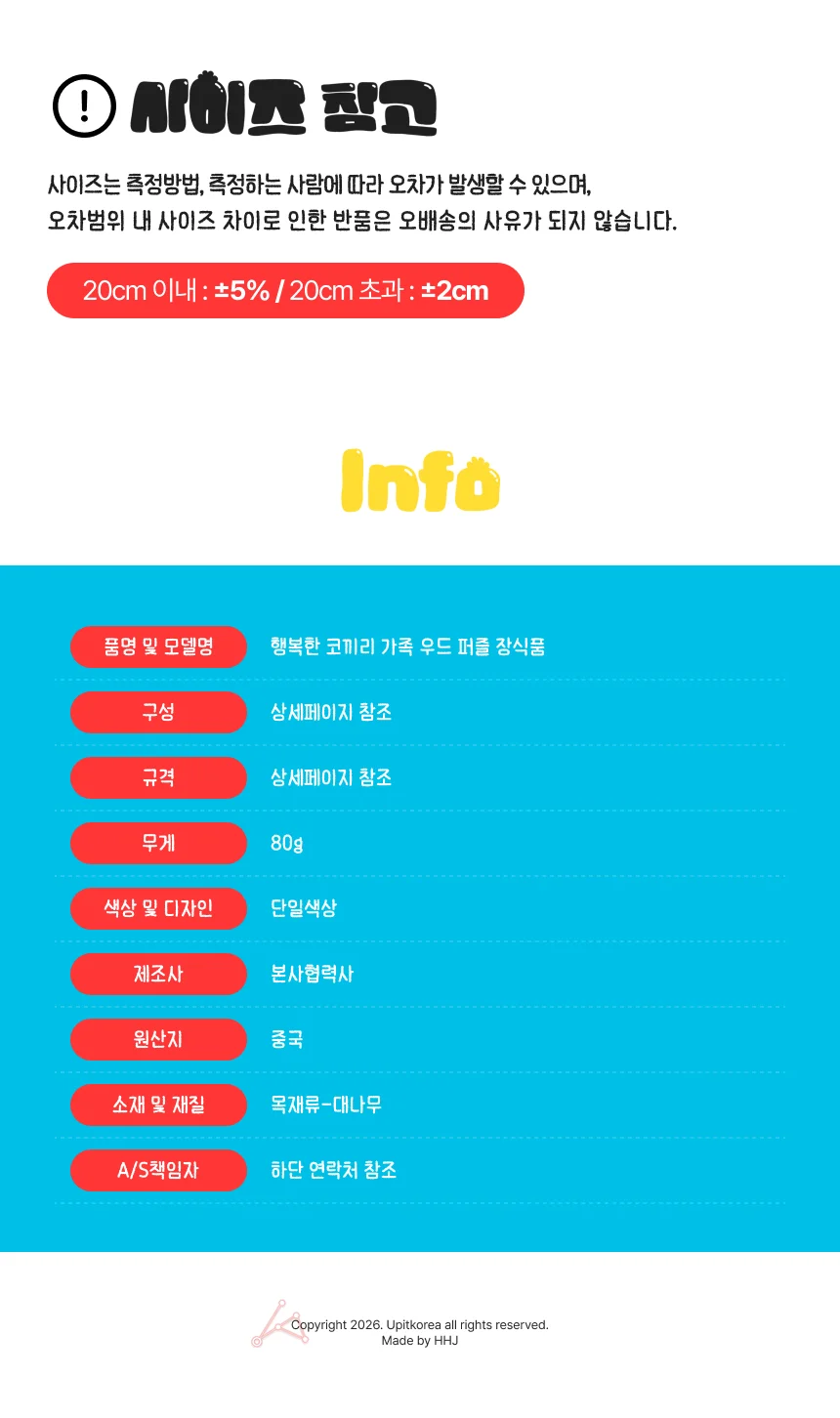 행복한 코끼리 가족 우드 퍼즐 장식품 502058 상세4