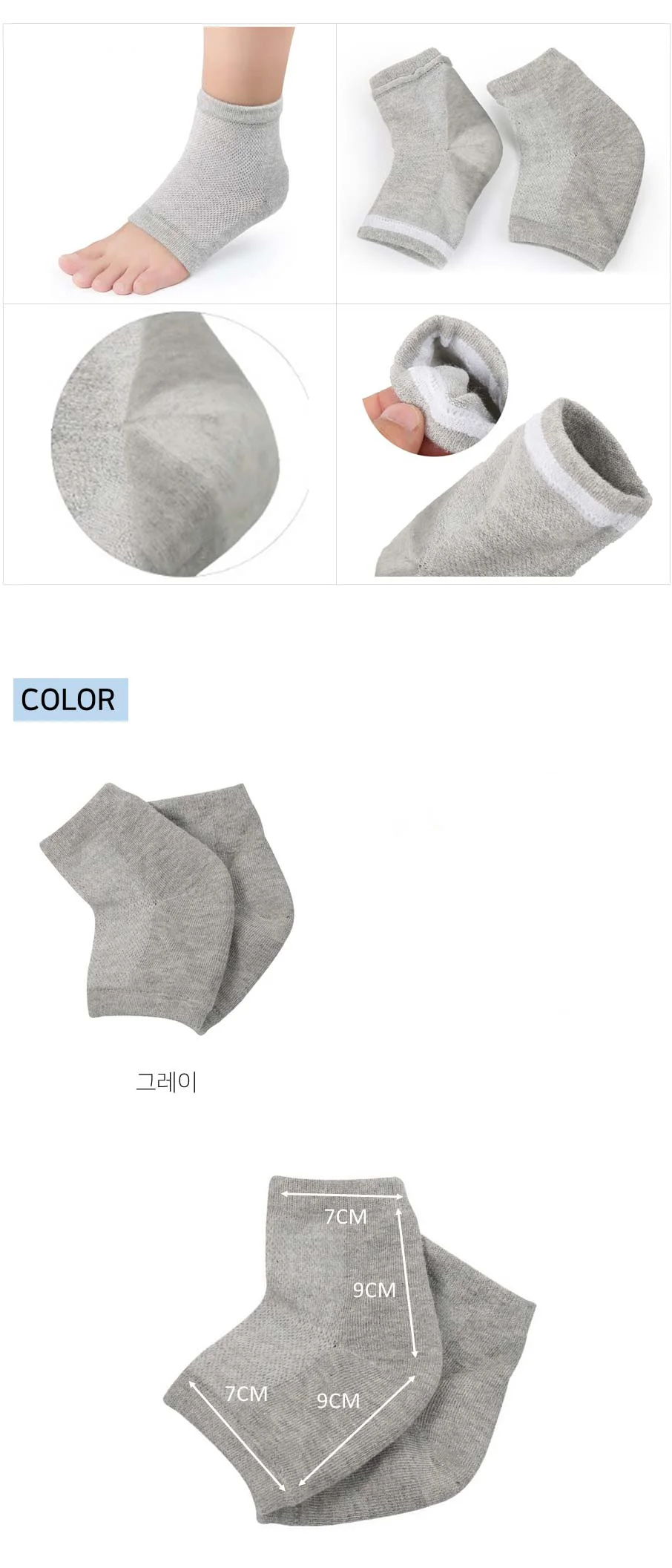 발뒤꿈치 보호 각질 보습 패드 상세3