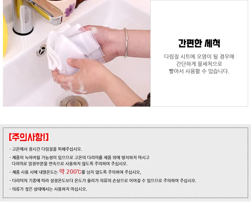 다림질 시트 시트커버 메쉬 다리미질깔개 다림질보호천 다림질망사시트 상세4