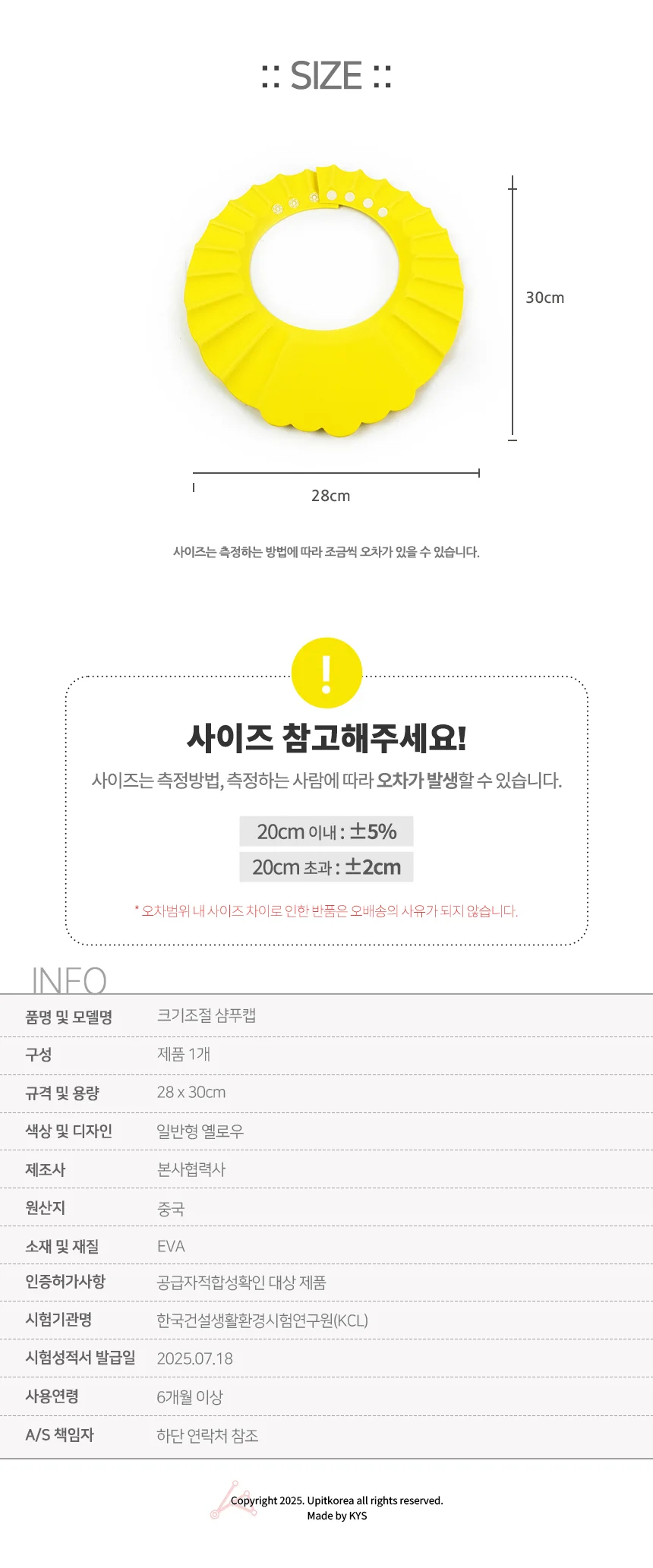 크기조절 샴푸캡 1p 일반형 옐로우 상세2