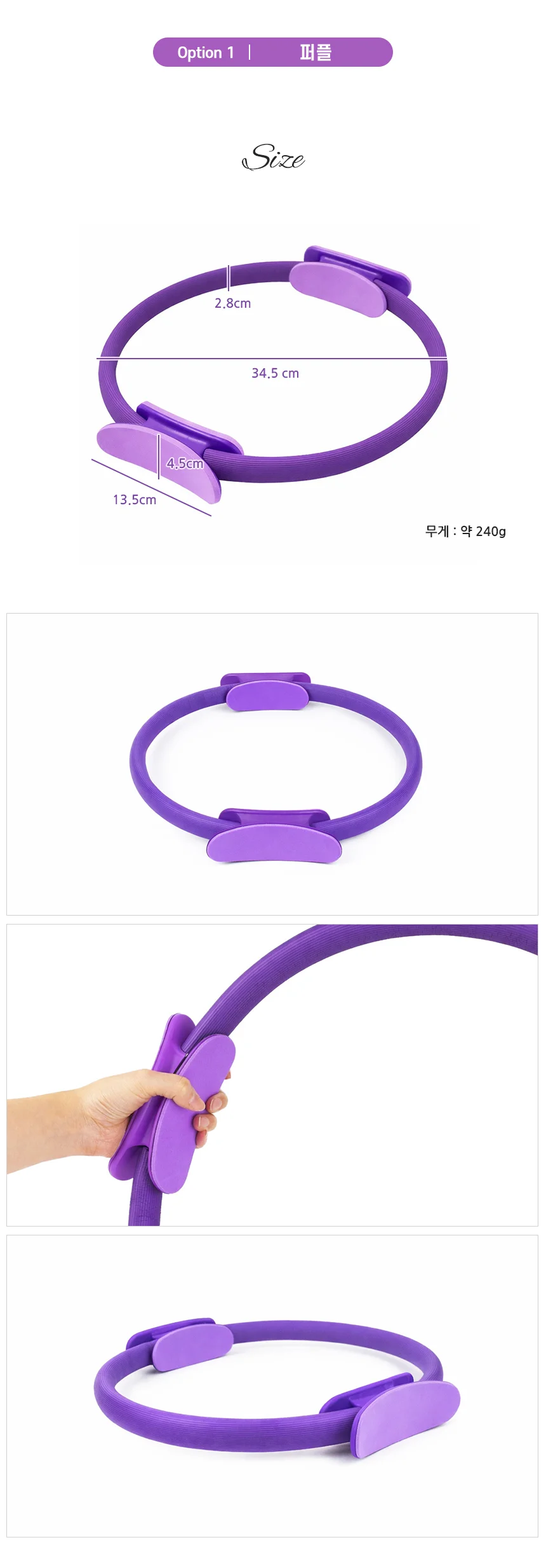 요가 링 상세2