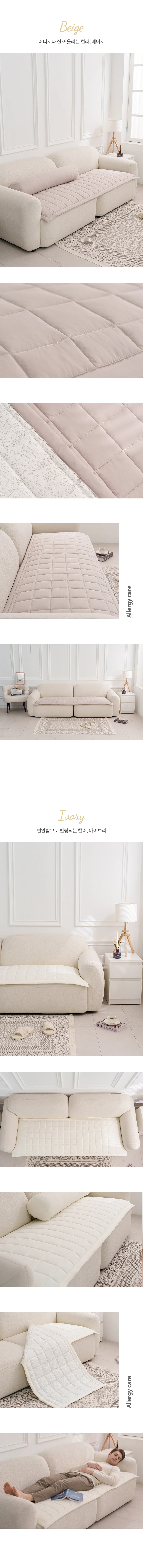 진드기차단 알러지케어 먼지프리 누빔 소파커버 쇼파패드 상세4