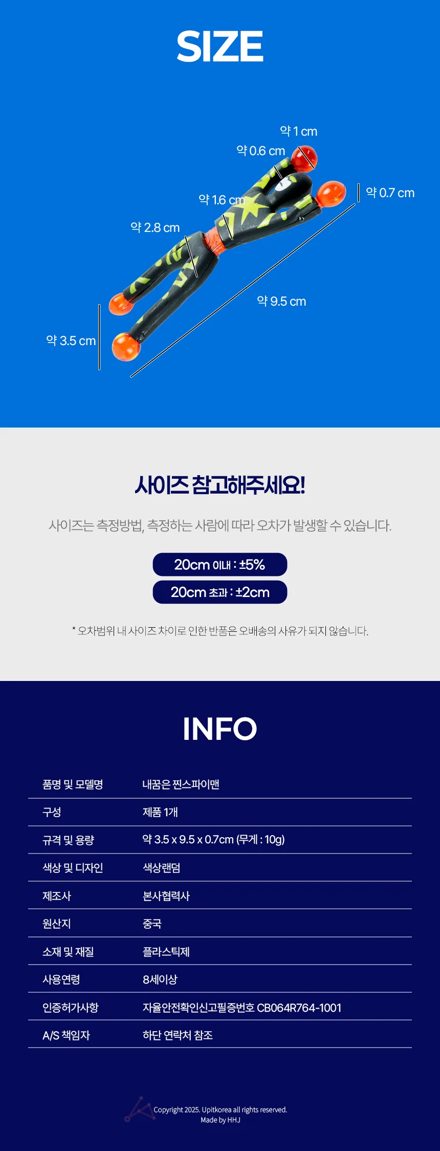 어린이 스파이더맨 코스튬 코스프레 의상 세트 찐스파이맨 상세2