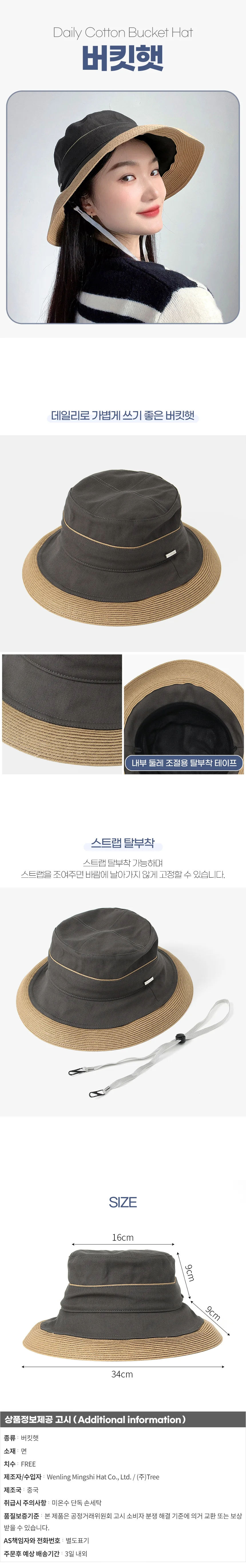 벨루아 여성용 버킷햇(차콜) 와이드챙 사파리모자 상세1