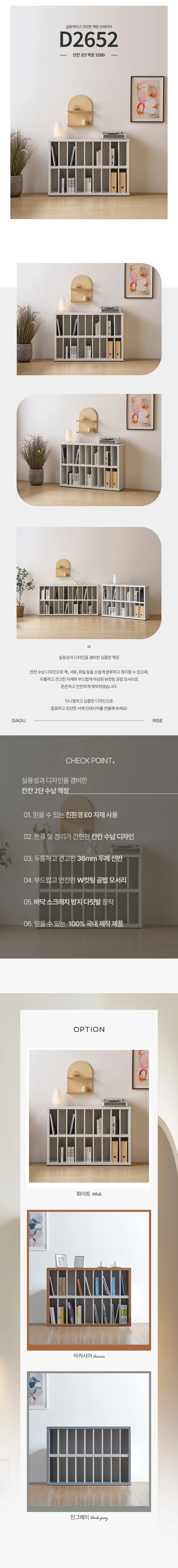 디포랙 칸칸 2단 책장 1200 상세4