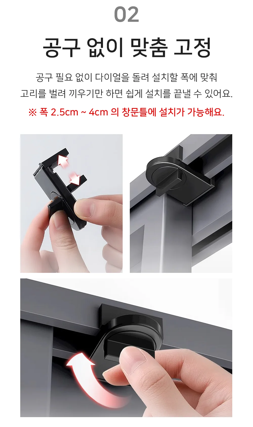 셀링온 방충망 잠금장치 상세4