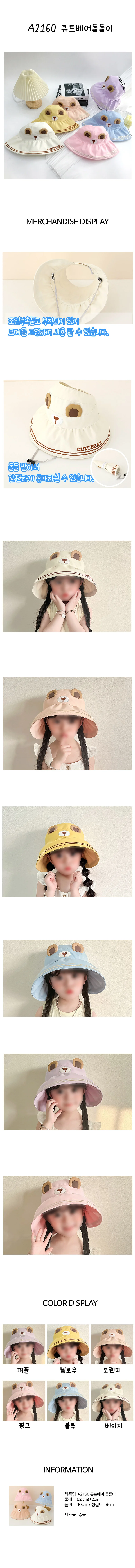 준캡 유아 아동 어린이 큐트베어돌돌이 봄 여름 가을 자외선차단 챙모자 귀여운모자 상세1