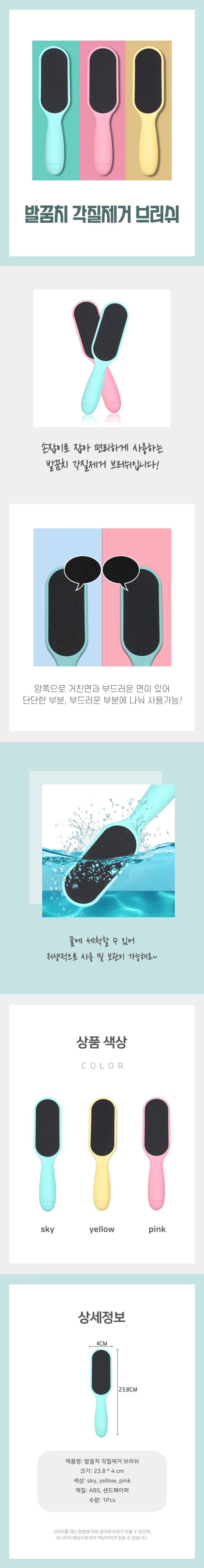 발꿈치 각질제거 브러쉬 상세4