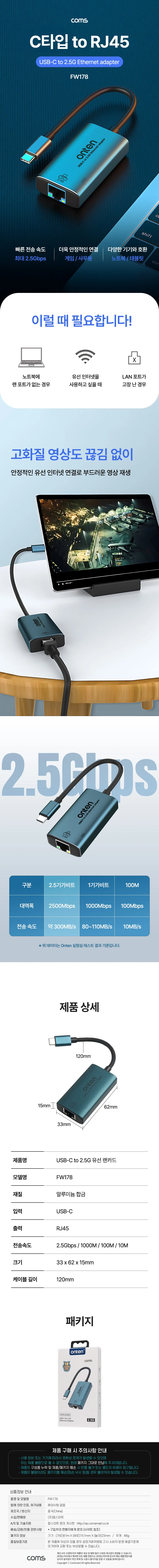USB C타입 to 2.5G 유선랜카드 RJ45 고화질전송 노트북 태블릿 PC 데스크탑 컴퓨 상세1