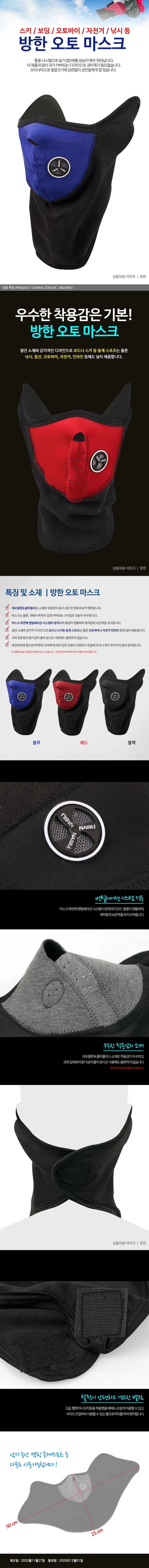 두꺼운 방한 마스크 넥워머 바라클라바 스포츠마스크 상세1