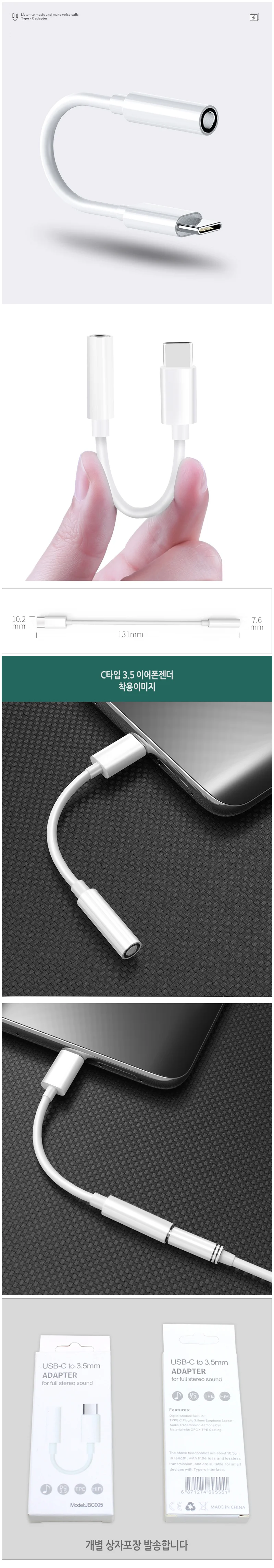 월드온 C타입 3.5mm 이어폰젠더 어댑터 노트10 10플러스 상세2