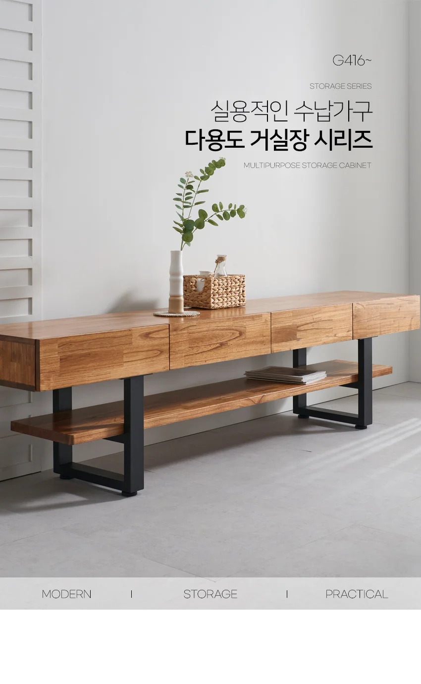 가구산책 참죽 원목 서랍 거실장 2100 H189 상세3