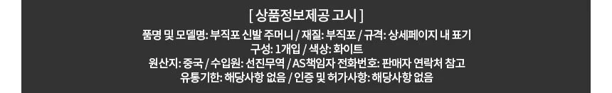 휴대용 여행용 부직포 신발 주머니 상세4
