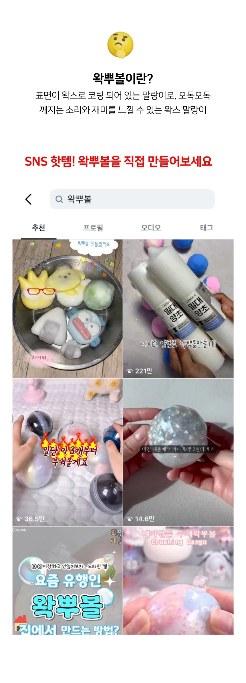 DIY 왁뿌볼 만들기 고무공 고무볼 6cm 10개입 상세2