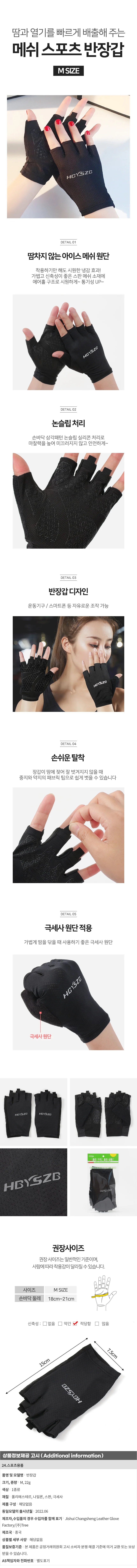 윈드업 스포츠 반장갑(블랙) 레저 논슬립장갑 상세1