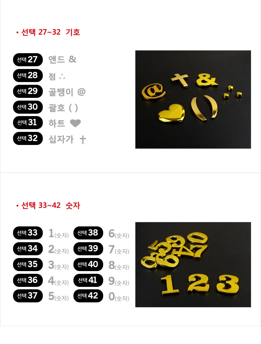 이니셜스티커 입체 골드 상세3