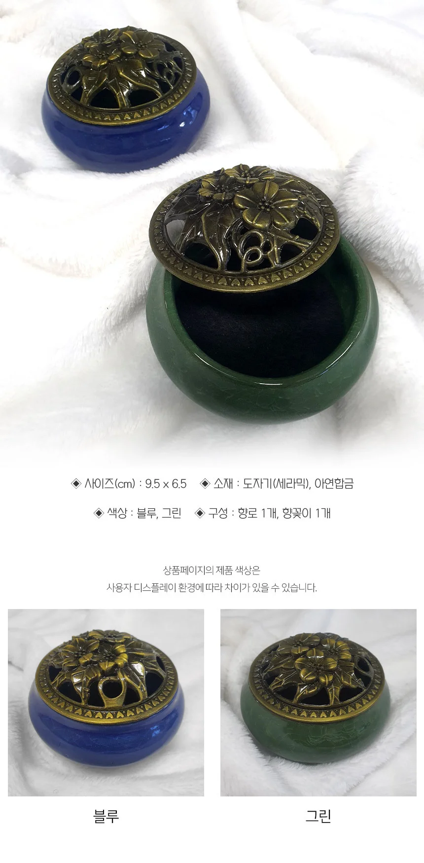 향로 그린 도자기모기향 전통무늬재떨이 상세4