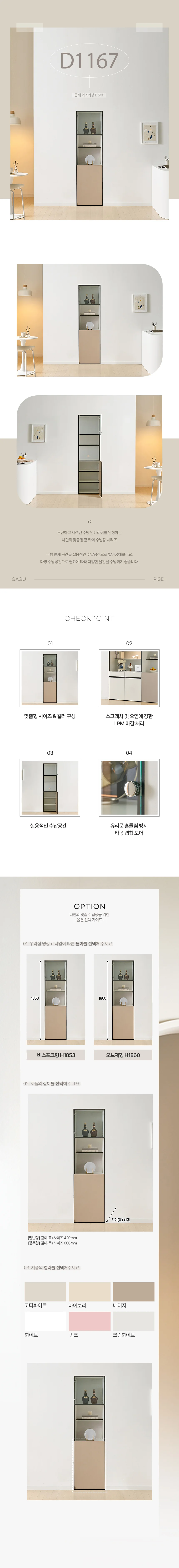 디포랙 틈새 위스키장 B 500 상세4
