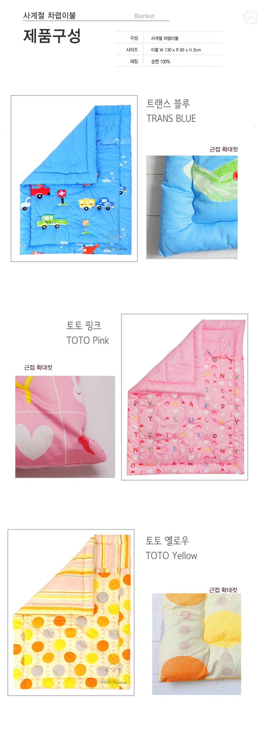 낮잠이불 사계절용 자동차담요 블랭킷 상세1