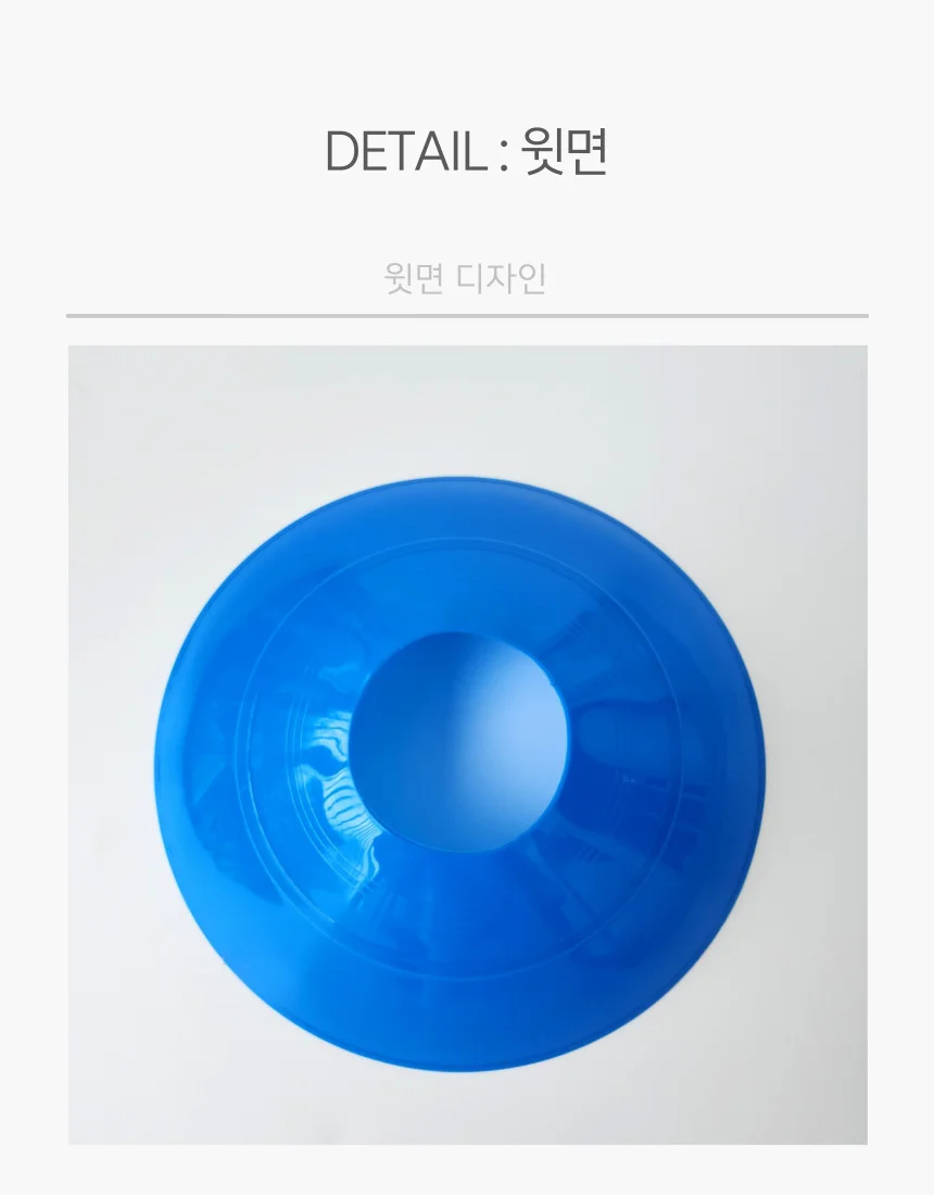 미니 접시콘 라바콘 블루 트레이닝 스포츠 경계표시 상세3