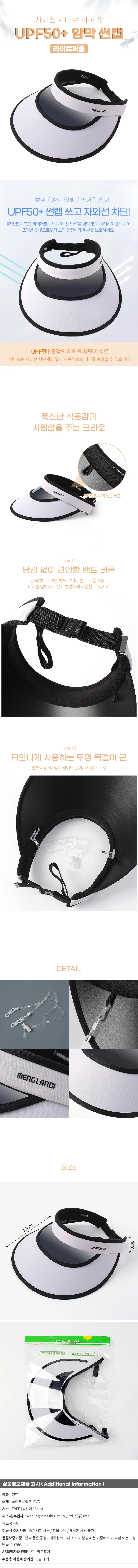 쿨써머 이중 UV 차단 암막 썬캡 산책 비치 여름모자 상세1
