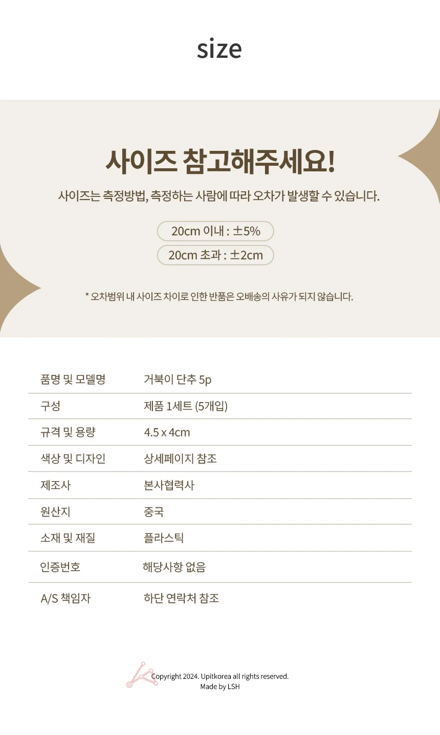 거북이 단추 5p 올블랙 상세4