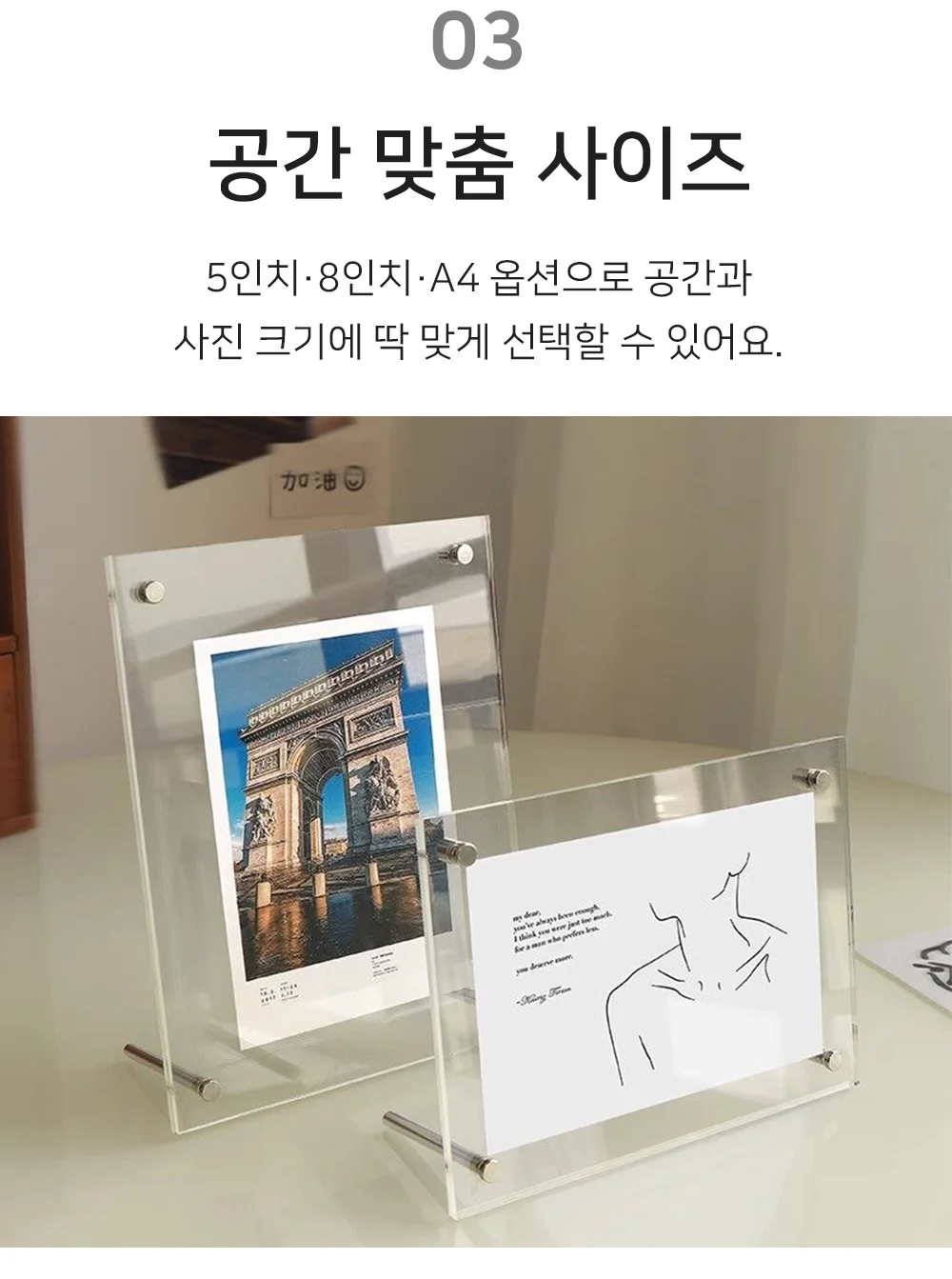 셀링온 아크릴사진액자 3x5 상세5