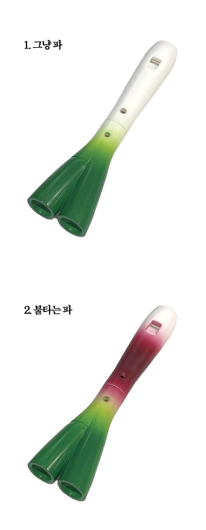 대파 리코더 악기 랜덤 피리 친구 선물 생일 웃긴 장난감 교구 상세3