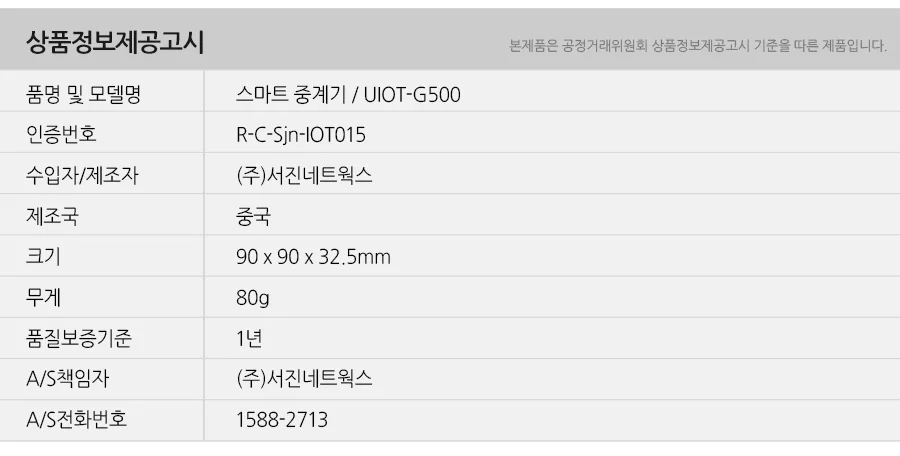 리모컨 센서감지 IOT 홈 안전 경보기 스마트 중계기 상세5