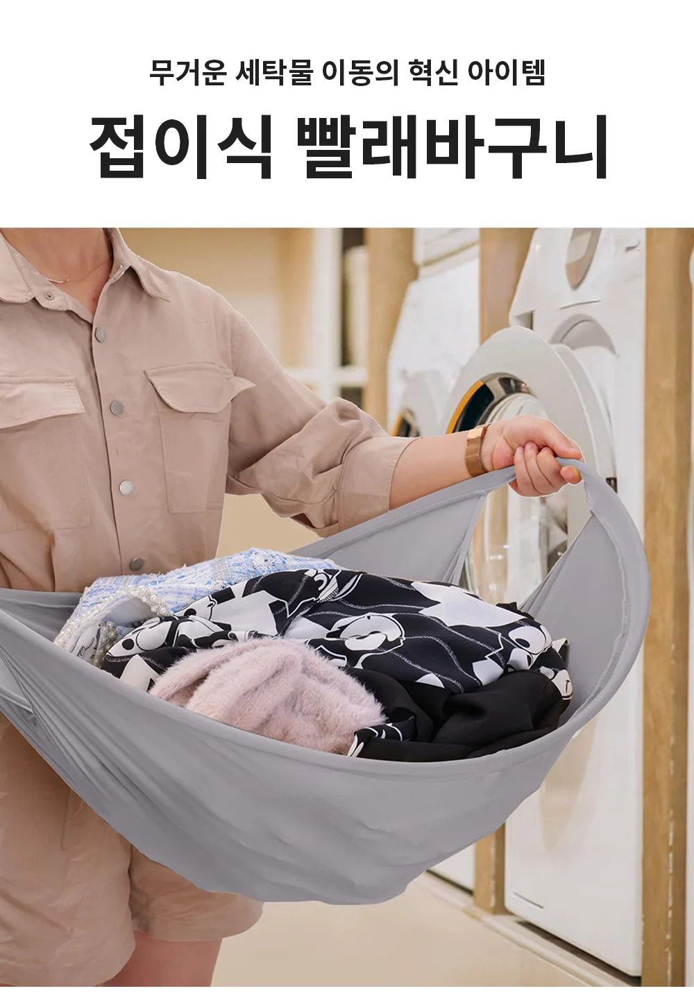 접이식 빨래 세탁 바구니 폴딩바스켓 이동식세탁바구니 이동식빨래바구니 상세1