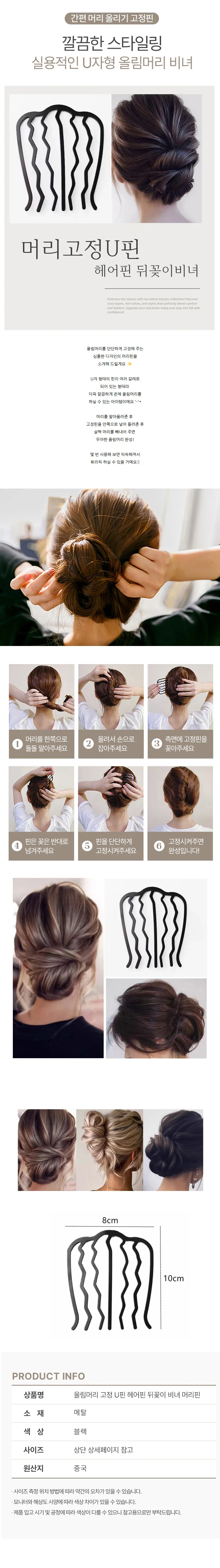 비녀핀 올림머리장식 머리삔 여성핀 머리꾸미개 2개 상세2